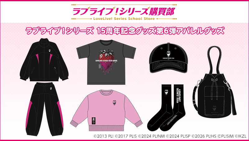 ラブライブシリーズ購買部 15周年記念グッズ 第6弾 特集ページはこちらをクリック