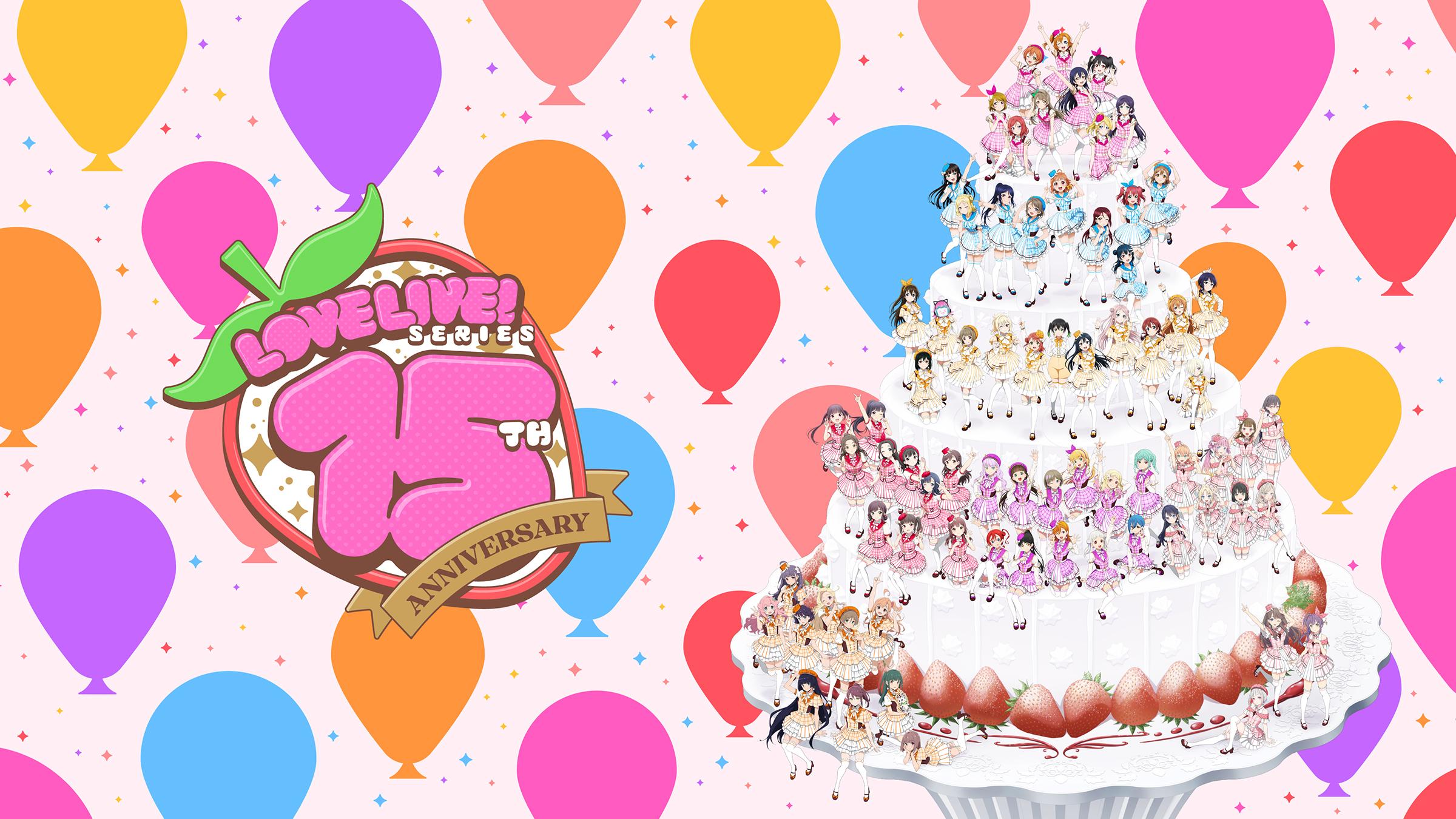 15周年記念キービジュアル