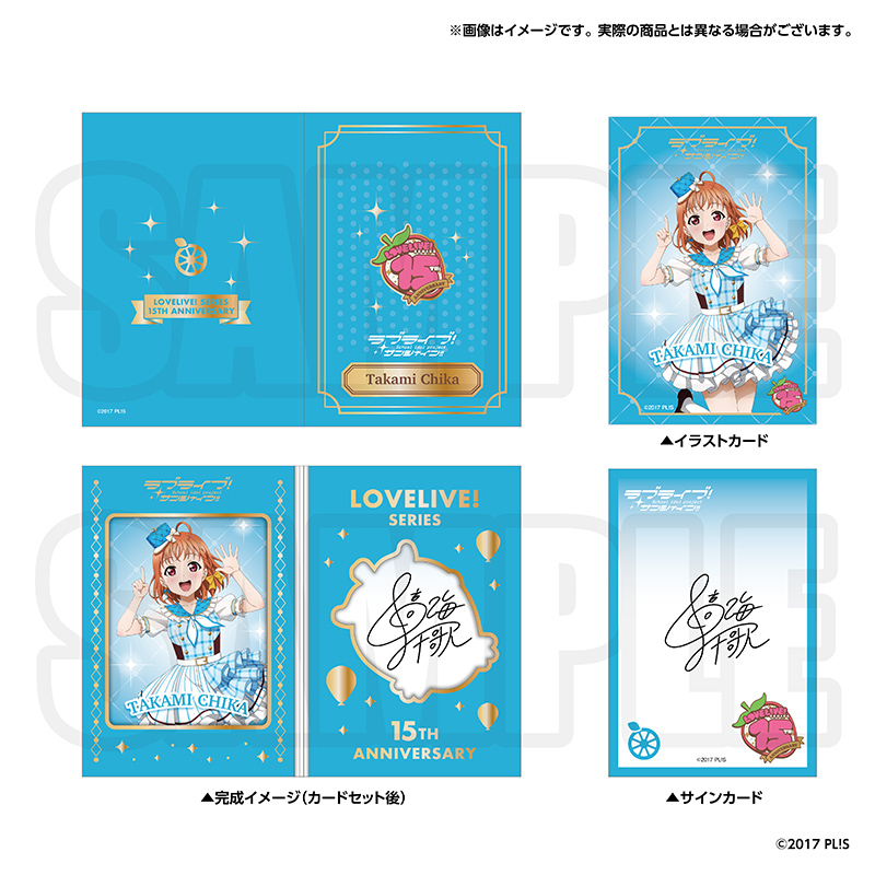 ラブライブ！シリーズ購買部 ラブライブ！シリーズ 15周年記念 第3弾