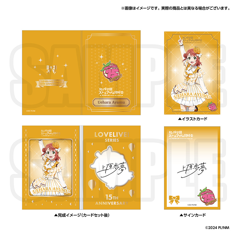 ラブライブ！シリーズ購買部 ラブライブ！シリーズ 15周年記念 第3弾