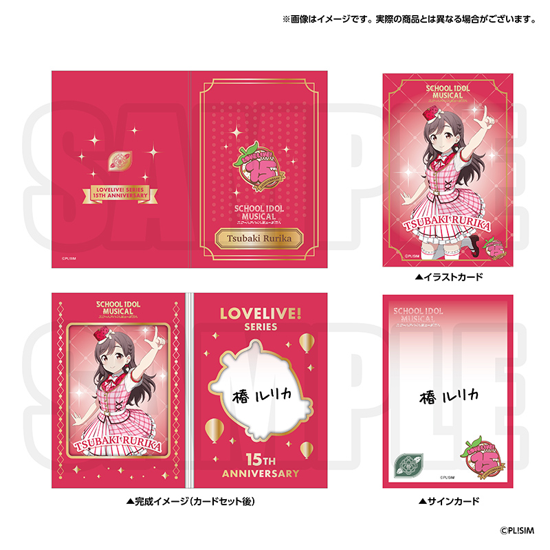 ラブライブ！シリーズ購買部 ラブライブ！シリーズ 15周年記念 第3弾
