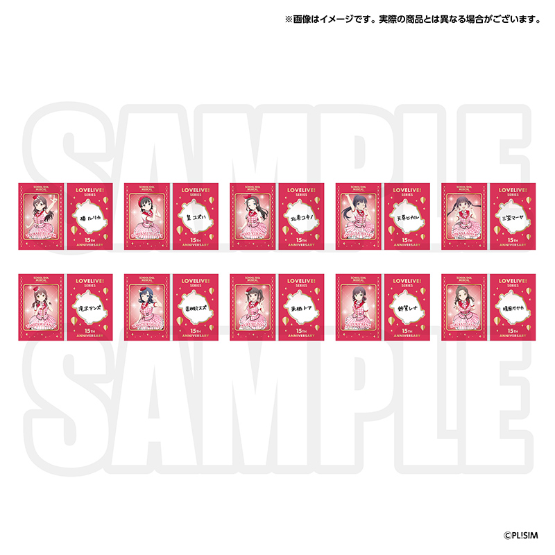 ラブライブ！シリーズ購買部 ラブライブ！シリーズ 15周年記念 第3弾
