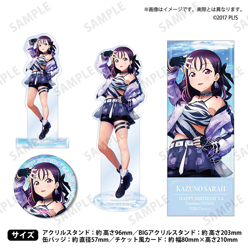 ラブライブ！サンシャイン!!ラブライブ！シリーズ購買部 BIRTHDAY
