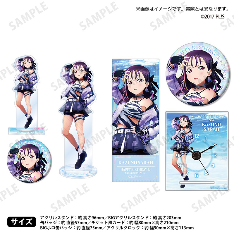 ラブライブ！サンシャイン!!ラブライブ！シリーズ購買部 BIRTHDAY