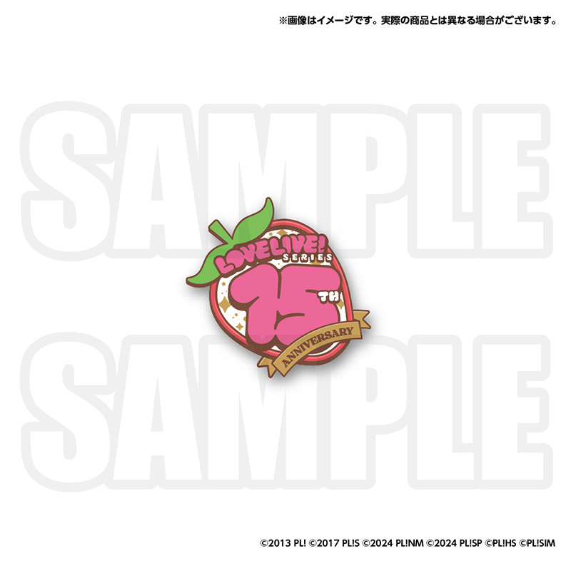 ラブライブ！シリーズ購買部 ラブライブ！シリーズ 15周年記念 第3弾